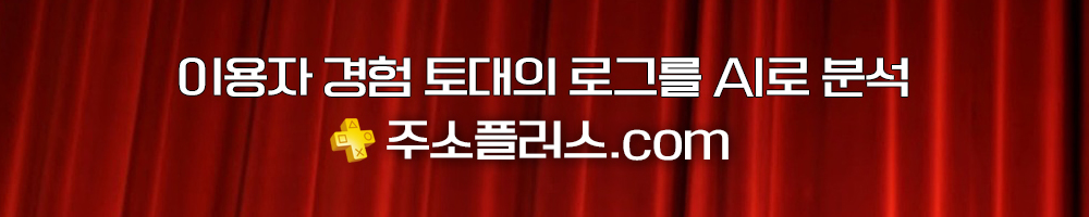 주소모음사이트 AI