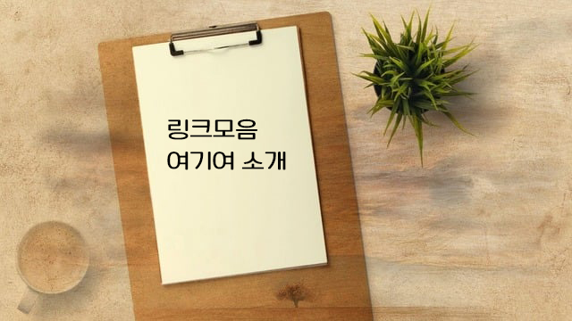 여기여